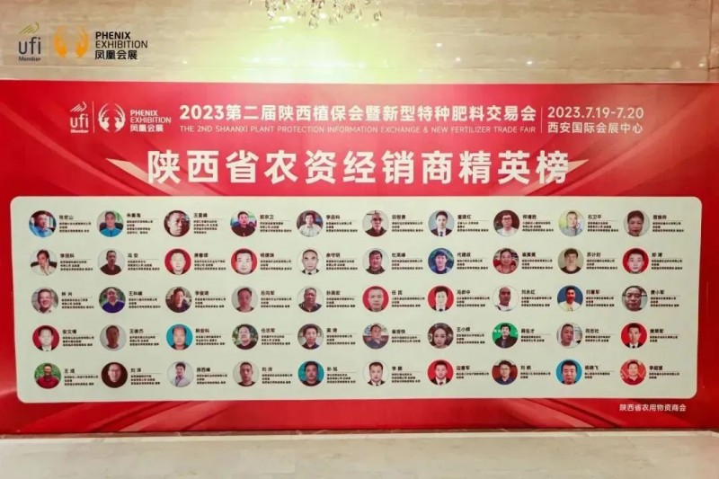 开云网址农资销售增量新宝地！2024年第三届西北植保会7月30-31日在西安举办！(图4)