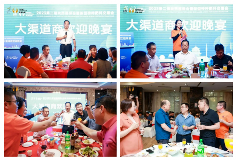 开云网址农资销售增量新宝地！2024年第三届西北植保会7月30-31日在西安举办！(图6)