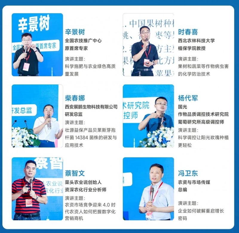 开云网址农资销售增量新宝地！2024年第三届西北植保会7月30-31日在西安举办！(图7)