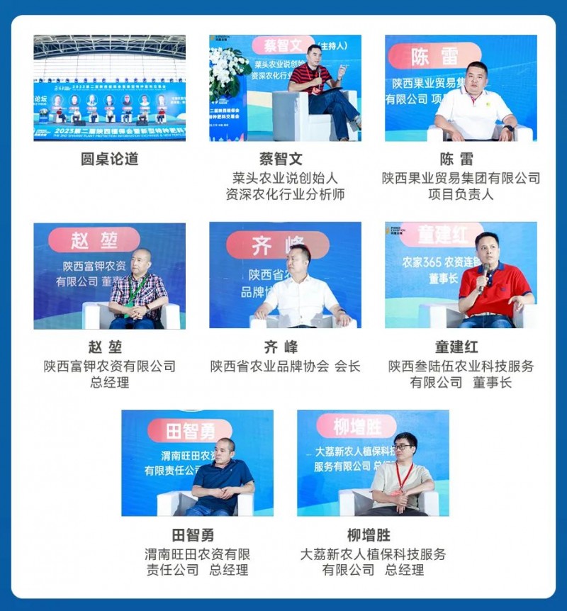 开云网址农资销售增量新宝地！2024年第三届西北植保会7月30-31日在西安举办！(图8)