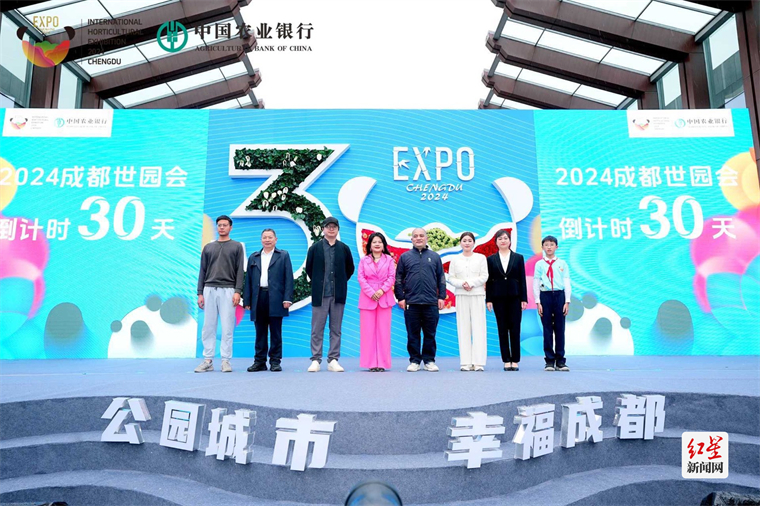 在诗意中遇见公园城市2024成都世园会进入30天倒计时(图2)