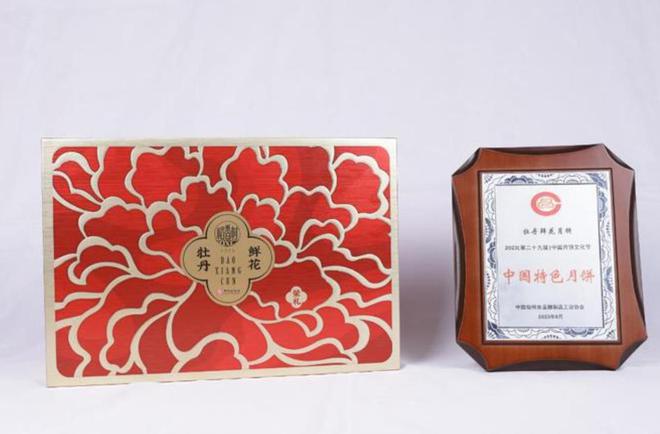菏泽牡丹迎最佳观赏期稻香村牡丹鲜花饼成特色伴手礼(图5)
