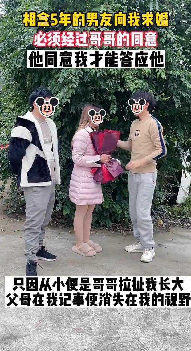 男子手捧鲜花向女友求婚她望着站在一旁的哥哥：我可以嫁给他吗(图3)