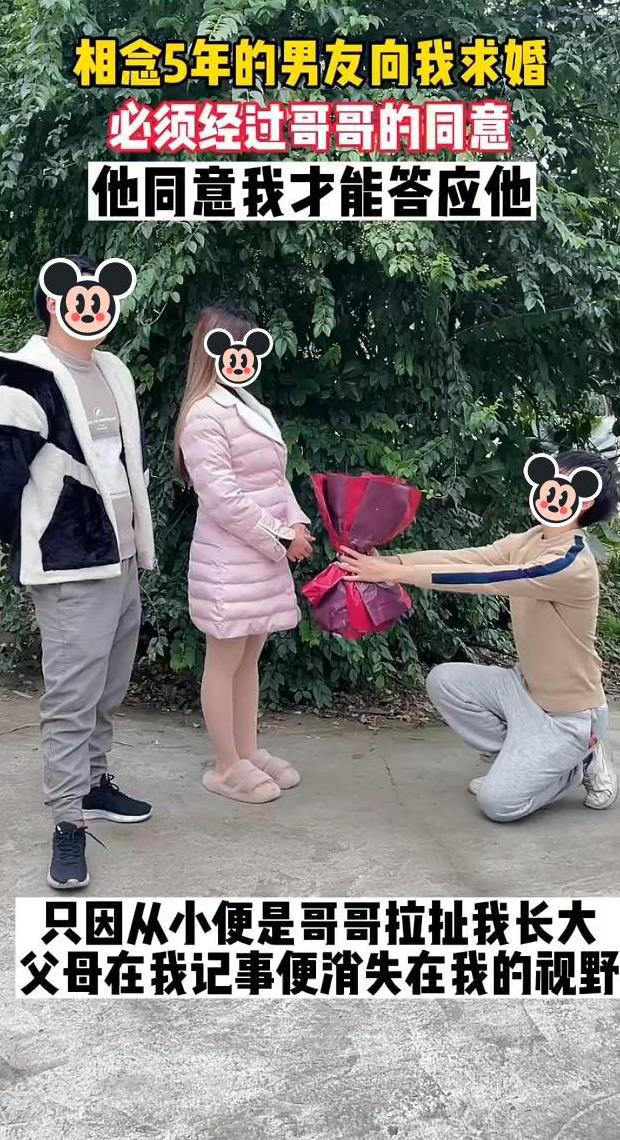 男子手捧鲜花向女友求婚她望着站在一旁的哥哥：我可以嫁给他吗(图1)