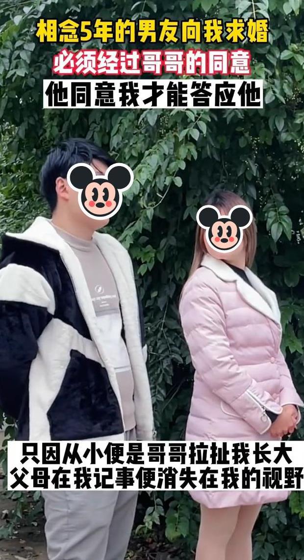 男子手捧鲜花向女友求婚她望着站在一旁的哥哥：我可以嫁给他吗(图2)