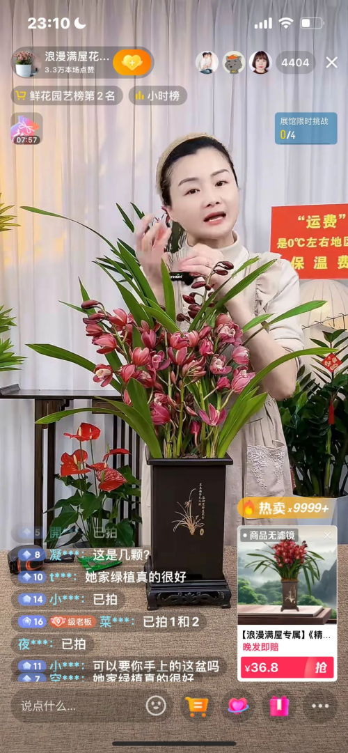 高知全职妈妈靠卖花走出抑郁她们在抖音电商用鲜花绿植重启人生(图2)