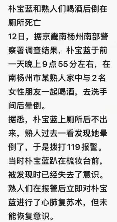 朴宝蓝遗照曝光灵堂布满鲜花尸检结果排除自杀跟他杀(图2)