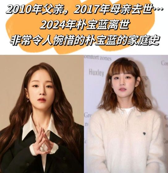 朴宝蓝遗照曝光灵堂布满鲜花尸检结果排除自杀跟他杀(图5)
