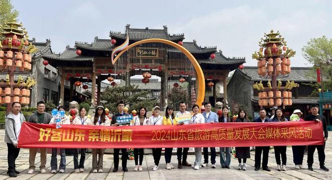 “好客山东亲情沂蒙”2024山东省旅游高质量发展大会媒体采风活动走进沂水(图1)