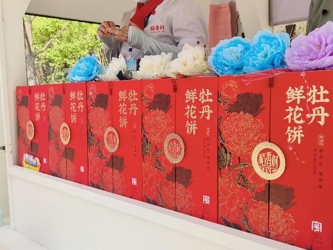 菏泽进入“牡丹时刻”稻香村（苏州）牡丹鲜花饼受热捧(图2)