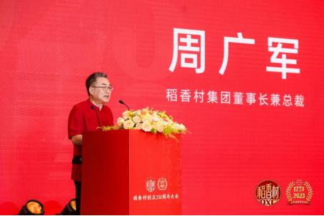 一枚“牡丹鲜花饼”背后的“稻香村密码”(图6)