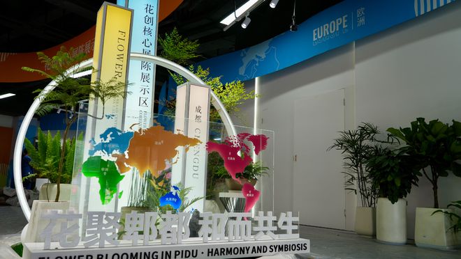 全球花卉头部企业齐聚成都炫花技(图2)