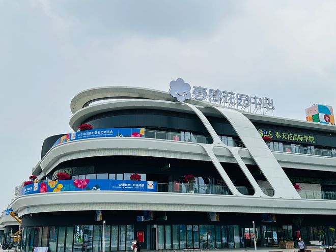 全球花卉头部企业齐聚成都炫花技(图7)