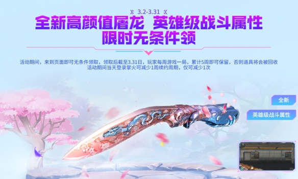 cf花卉码分享2024(图2)