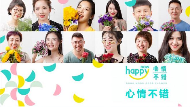 开云网址京东X心情不错十万束鲜花新鲜直达2024年央视春晚(图6)