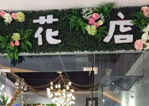 好听的鲜花店名字大全2024(图2)