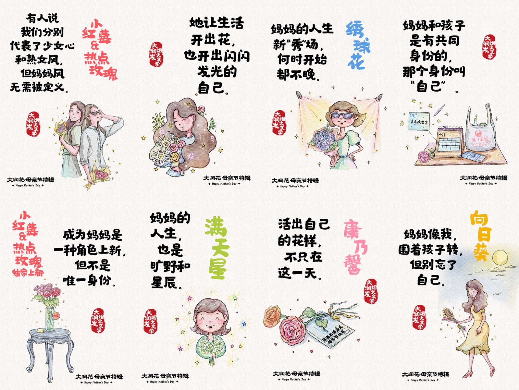 大润发鲜花业务品牌化300家门店已完成“大润花”焕新升级(图2)