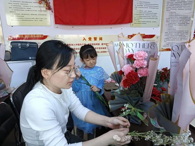 2024年母亲节鲜花义卖公益活动开展情况向您报告(图5)