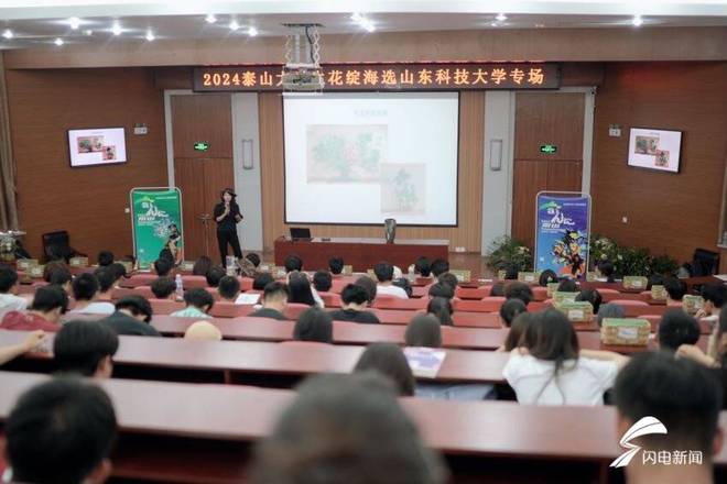 “泰青春·不一Young”2024泰山大学生花绽活动海选火热进行中(图3)