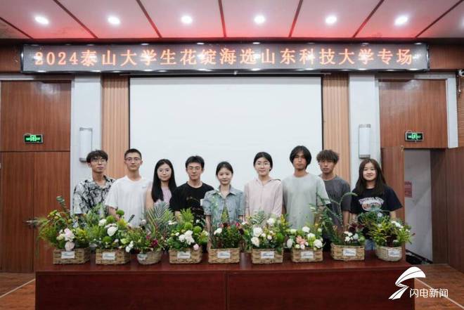 “泰青春·不一Young”2024泰山大学生花绽活动海选火热进行中(图4)