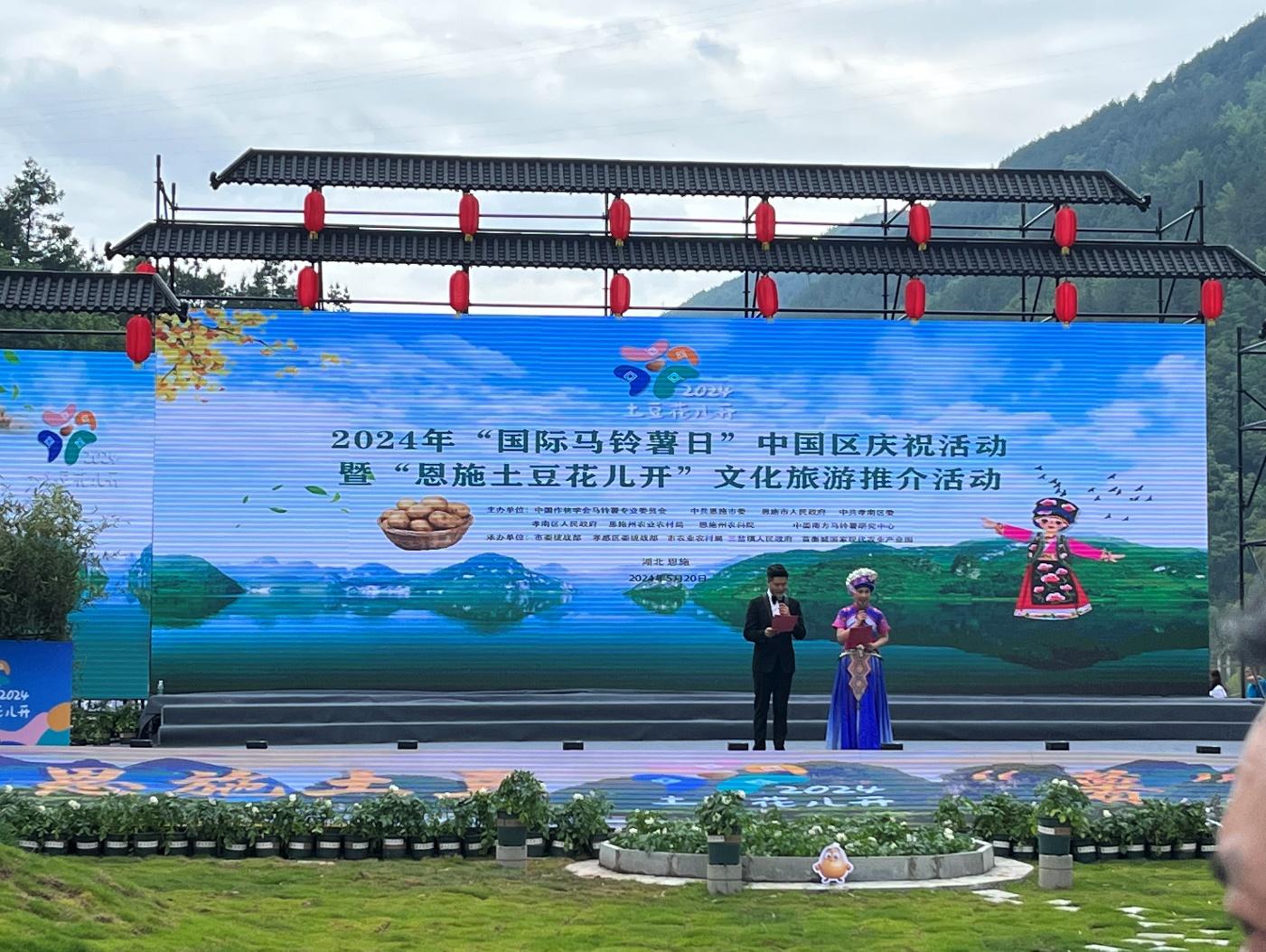 2024年“国际马铃薯日”中国区庆祝活动举办(图6)