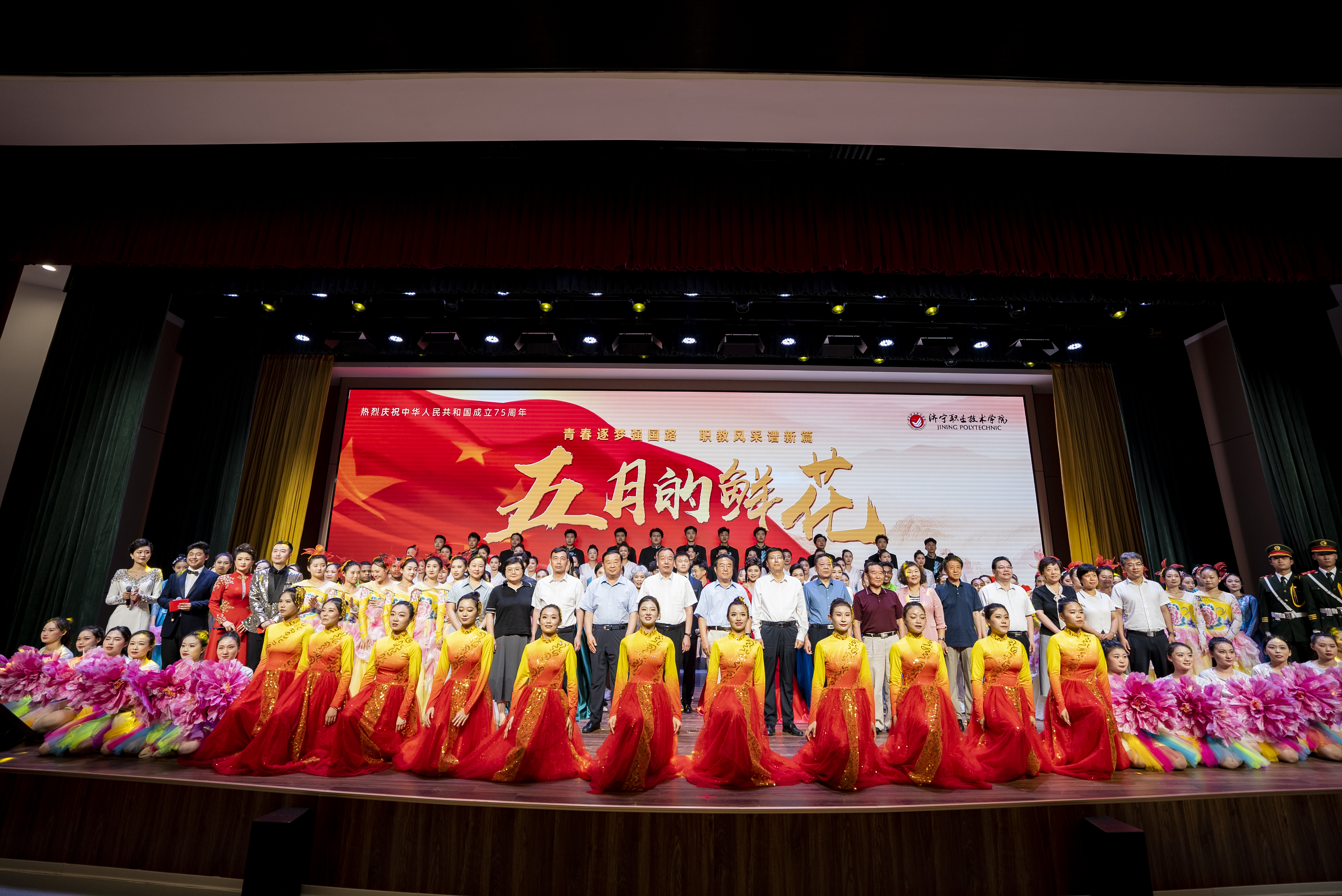济宁职业技术学院成功举办“青春逐梦强国路职教风采谱新篇”2024年“五月的鲜花”文艺演出(图2)