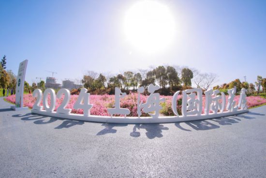 花“汇”让上海更美丽2024上海(国际)花展如期而至(图11)