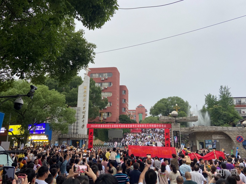 2024年湖南高考圆满落幕：是终点更是起点(图10)