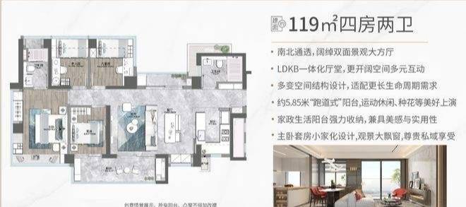 2024公告！深圳卓越九珑—南山卓越九珑售楼处—欢迎来电咨询(图9)