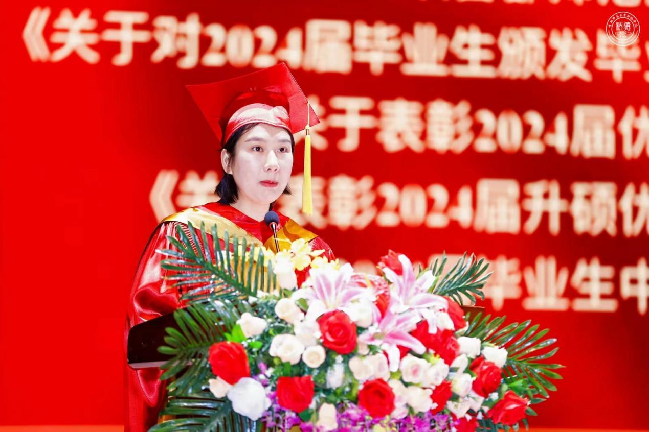 首都师范大学科德学院2024届毕业典礼暨学位授予仪式圆满举办(图1)