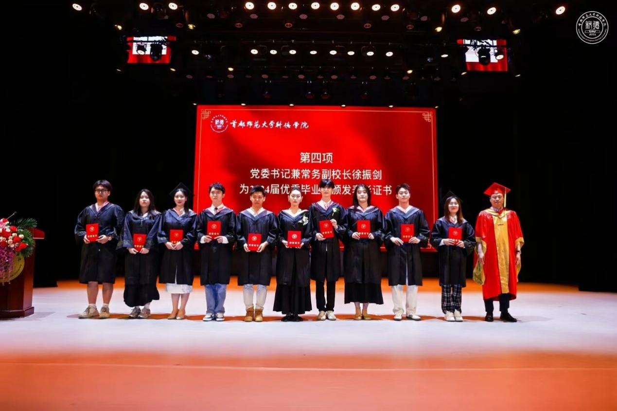 首都师范大学科德学院2024届毕业典礼暨学位授予仪式圆满举办(图2)