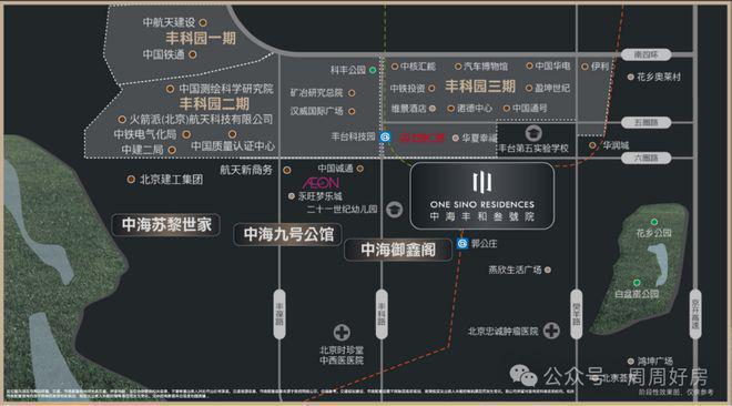 【2024丰和叁號院】丰台丰和叁號院售楼处欢迎您-售楼处电话-(图4)