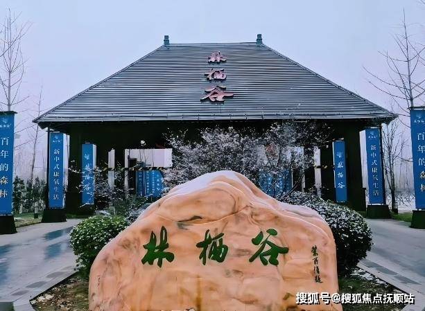 永清林栖谷森林康养度假区简介-网站首页(2024年07月)(图1)