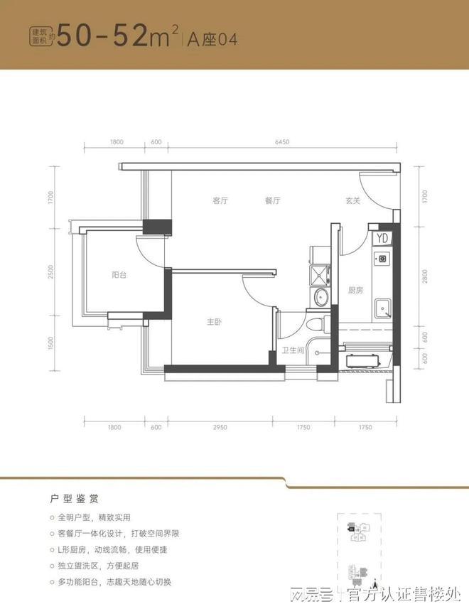 荔源雅苑2024公告：详细选房攻略测评以及优缺点分析!(图4)