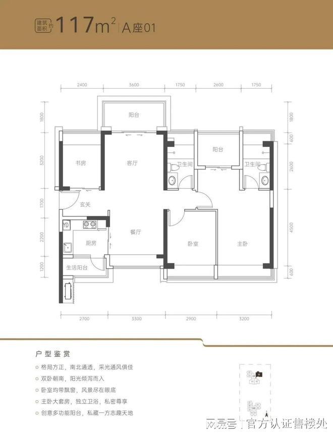荔源雅苑2024公告：详细选房攻略测评以及优缺点分析!(图6)