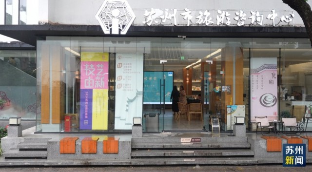 “技艺由新”2024苏州非遗新秀展开幕(图1)
