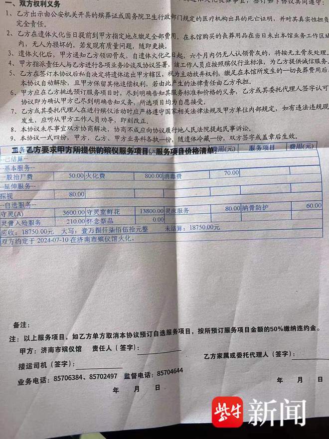 宝妈为孩子办葬礼遇13800元“天价”鲜花套餐?当地回应:正调查(图2)