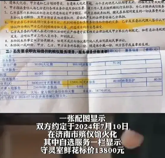 宝妈为孩子办葬礼遇13800元天价鲜花套餐被气哭(图5)