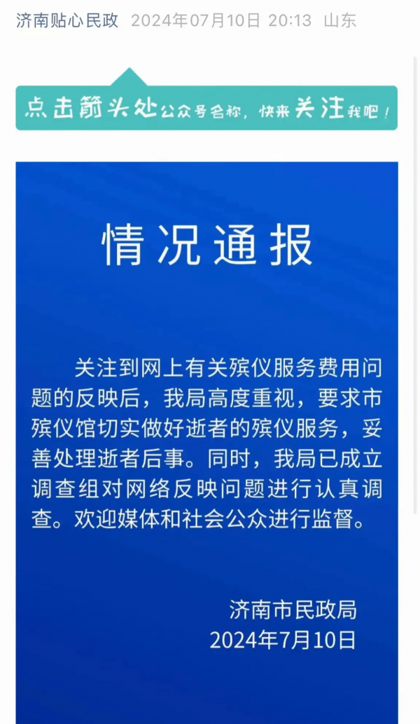 宝妈为孩子办葬礼遇13800元天价鲜花套餐被气哭(图8)