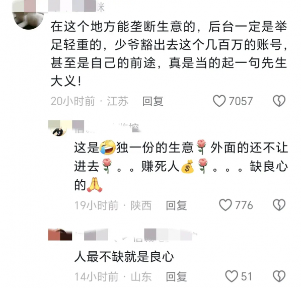 宝妈为孩子办葬礼遇13800元天价鲜花套餐被气哭(图11)