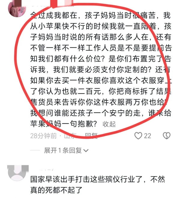 宝妈为孩子办葬礼遇13800元天价鲜花套餐被气哭(图10)
