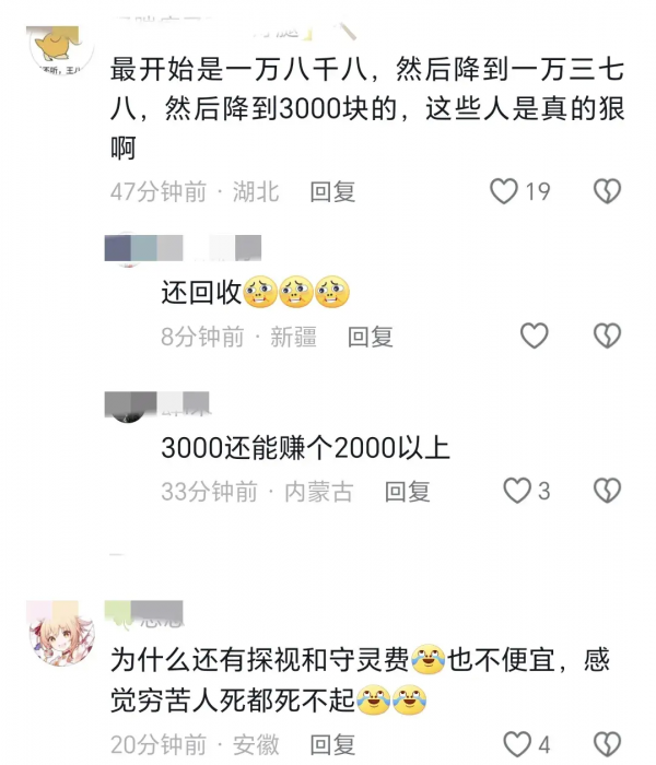 宝妈为孩子办葬礼遇13800元天价鲜花套餐被气哭(图9)