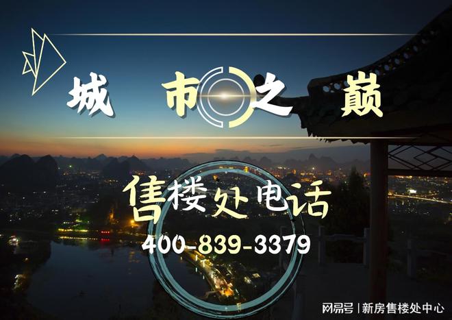 2024【认证】；广州黄埔星河湾萝峰售楼处电话-营销中心电话(图2)