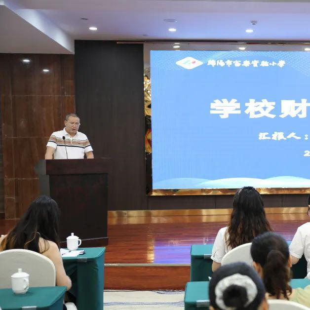 筑本培根君韵天成：绵阳富乐实小2024春季学期工作总结暨表彰大会(图2)