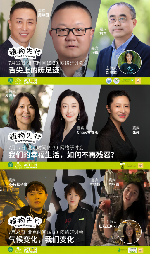 “2024植物先行”年度回归：跨国社群活动联动本地公众教育激励亚洲消费者领跑植物性生活潮流(图3)