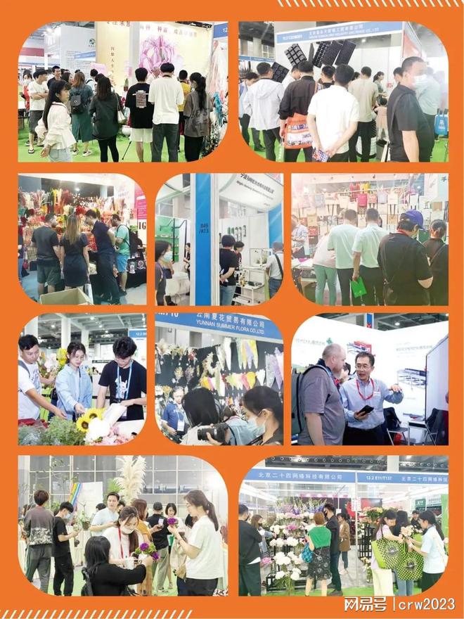 亚洲花卉展花卉设施展2024产业博览会(图3)