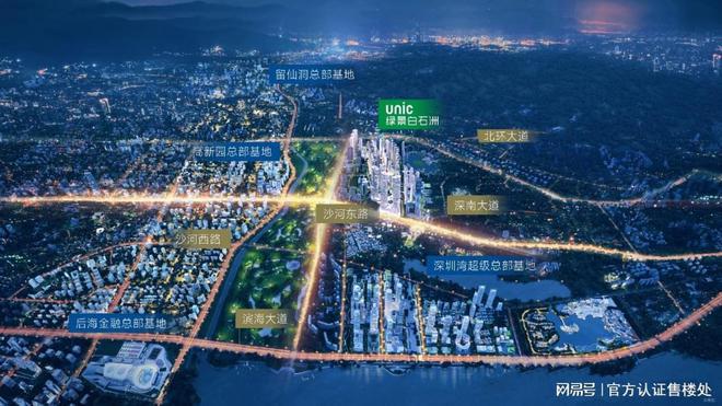 2024：华侨城绿景白石洲详细选房攻略测评及户型分析+价格对比(图5)