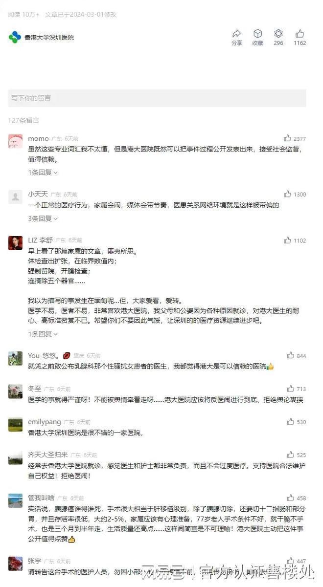 2024：华侨城绿景白石洲详细选房攻略测评及户型分析+价格对比(图11)