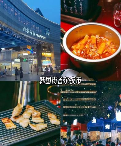 上海有哪些值得一逛的夜市？这篇都整理好了！(图3)