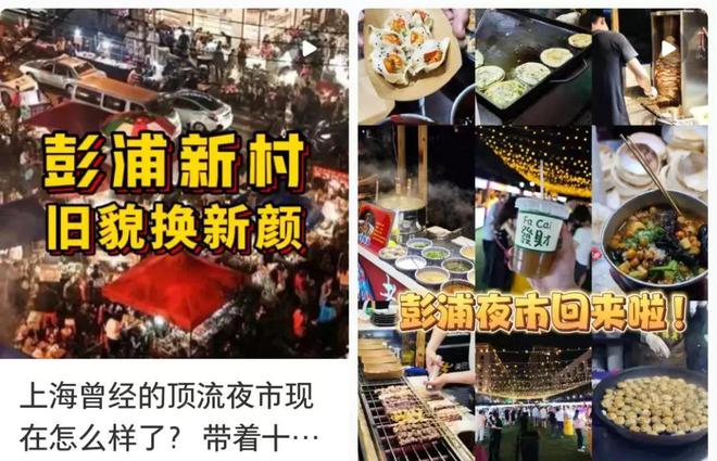 上海有哪些值得一逛的夜市？这篇都整理好了！(图6)